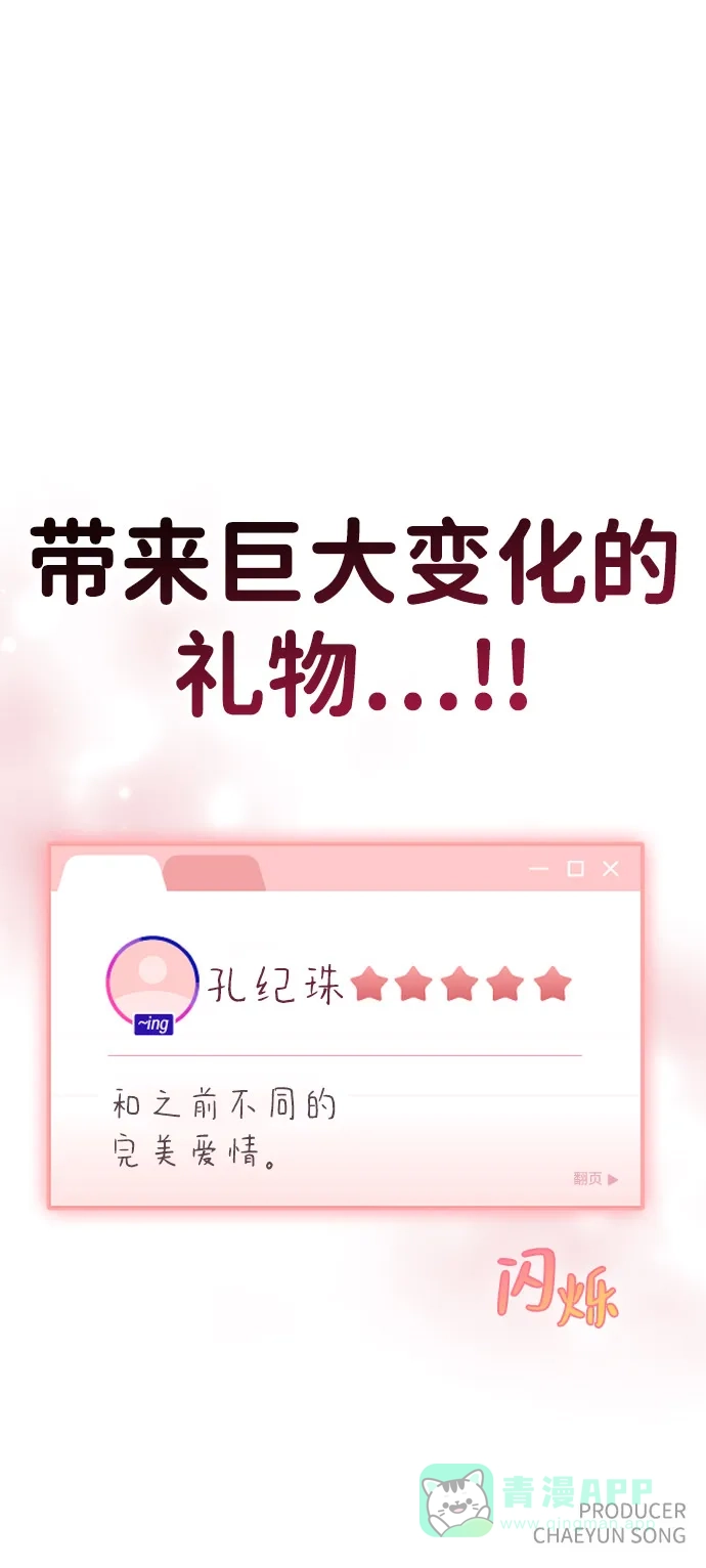 《恋爱评分》第1话 恋爱评分 第177页