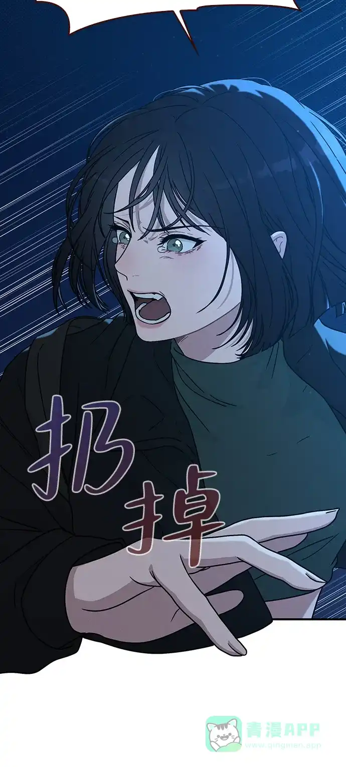 《恋爱评分》第1话 恋爱评分 第142页
