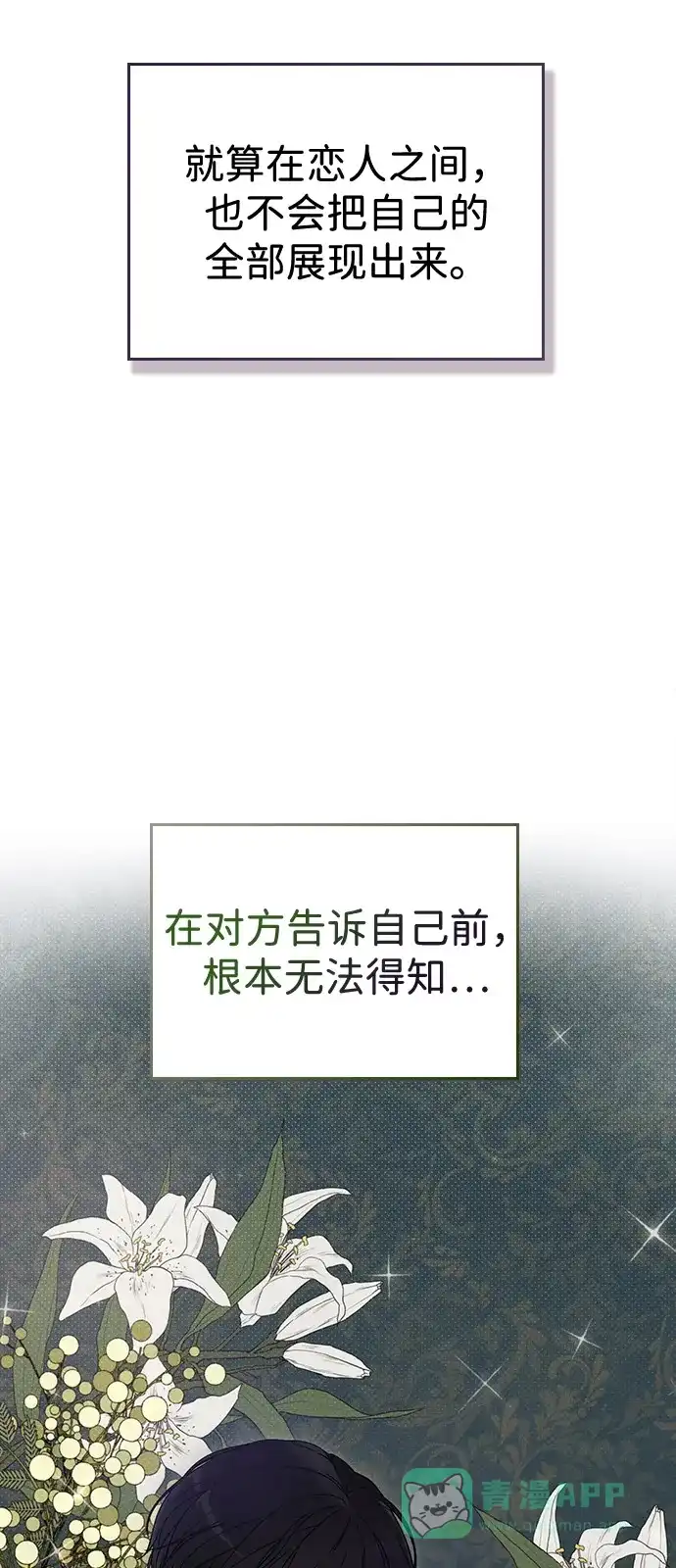 《恋爱评分》第1话 恋爱评分 第5页
