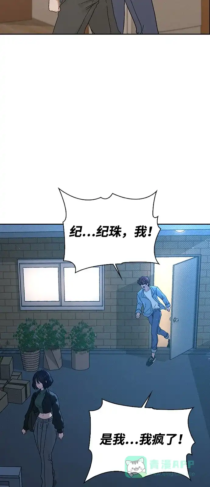 《恋爱评分》第1话 恋爱评分 第136页