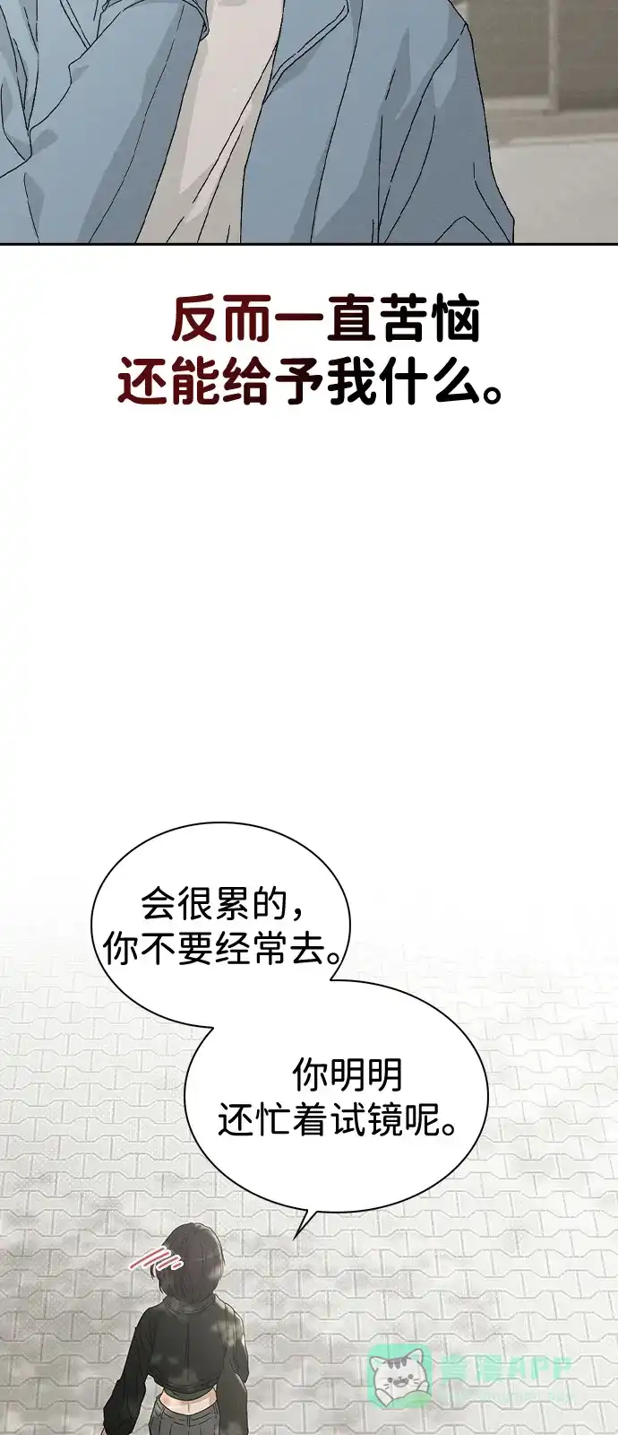《恋爱评分》第1话 恋爱评分 第80页