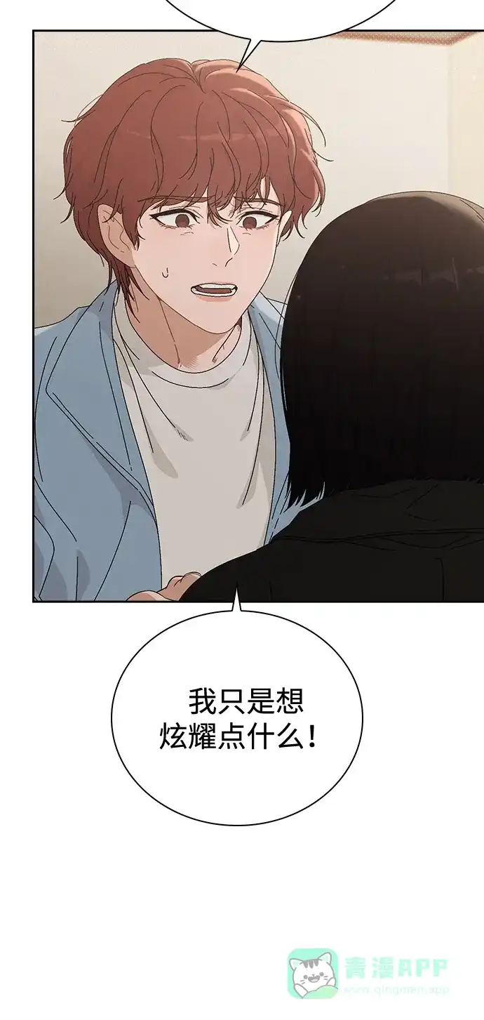 《恋爱评分》第1话 恋爱评分 第122页