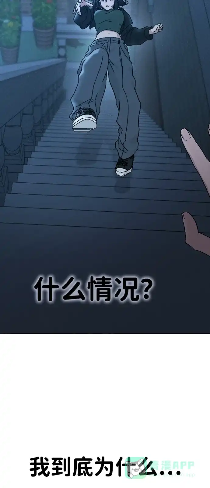 《恋爱评分》第1话 恋爱评分 第150页