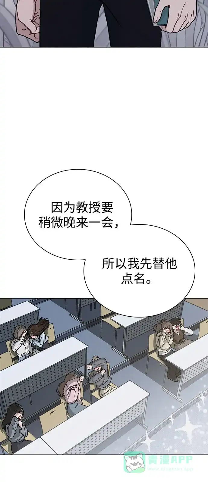 《恋爱评分》第10话 新生指导 第40页