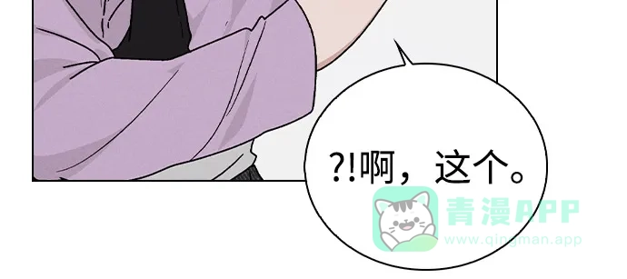 《恋爱评分》第10话 新生指导 第96页