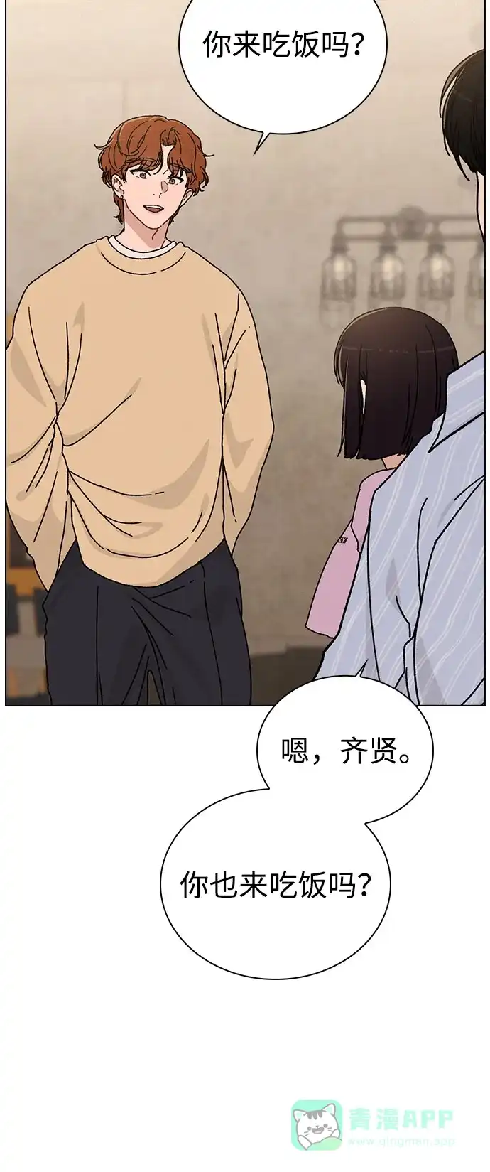 《恋爱评分》第11话 完美的人 第40页