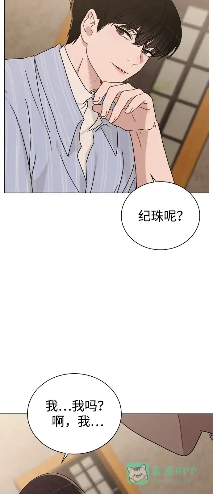 《恋爱评分》第11话 完美的人 第21页