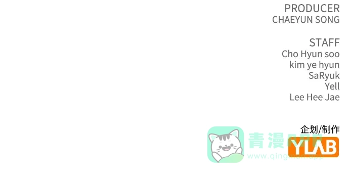 《恋爱评分》第11话 完美的人 第91页