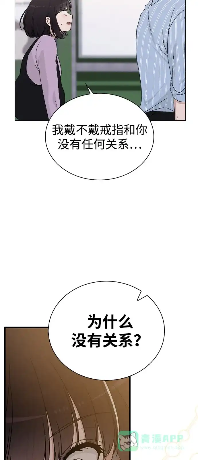 《恋爱评分》第11话 完美的人 第4页