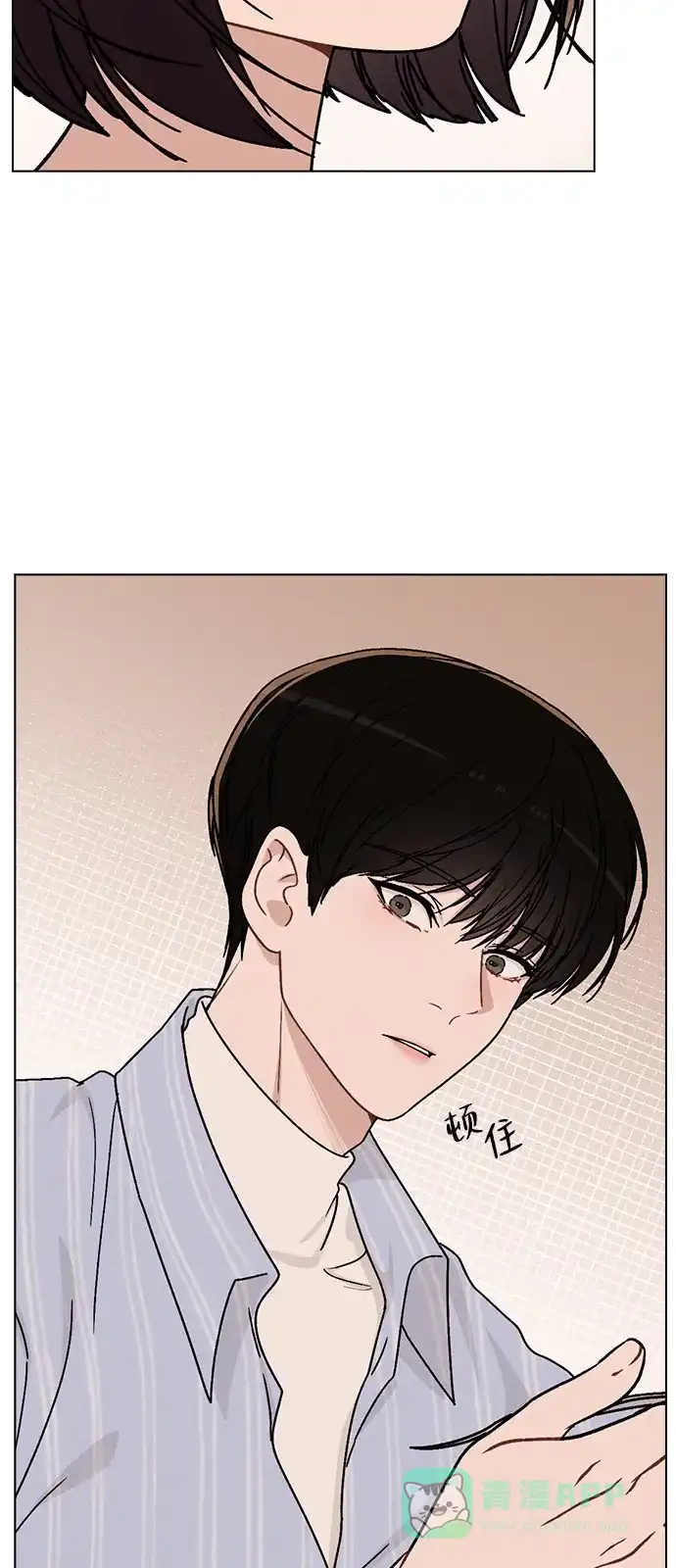 《恋爱评分》第11话 完美的人 第75页