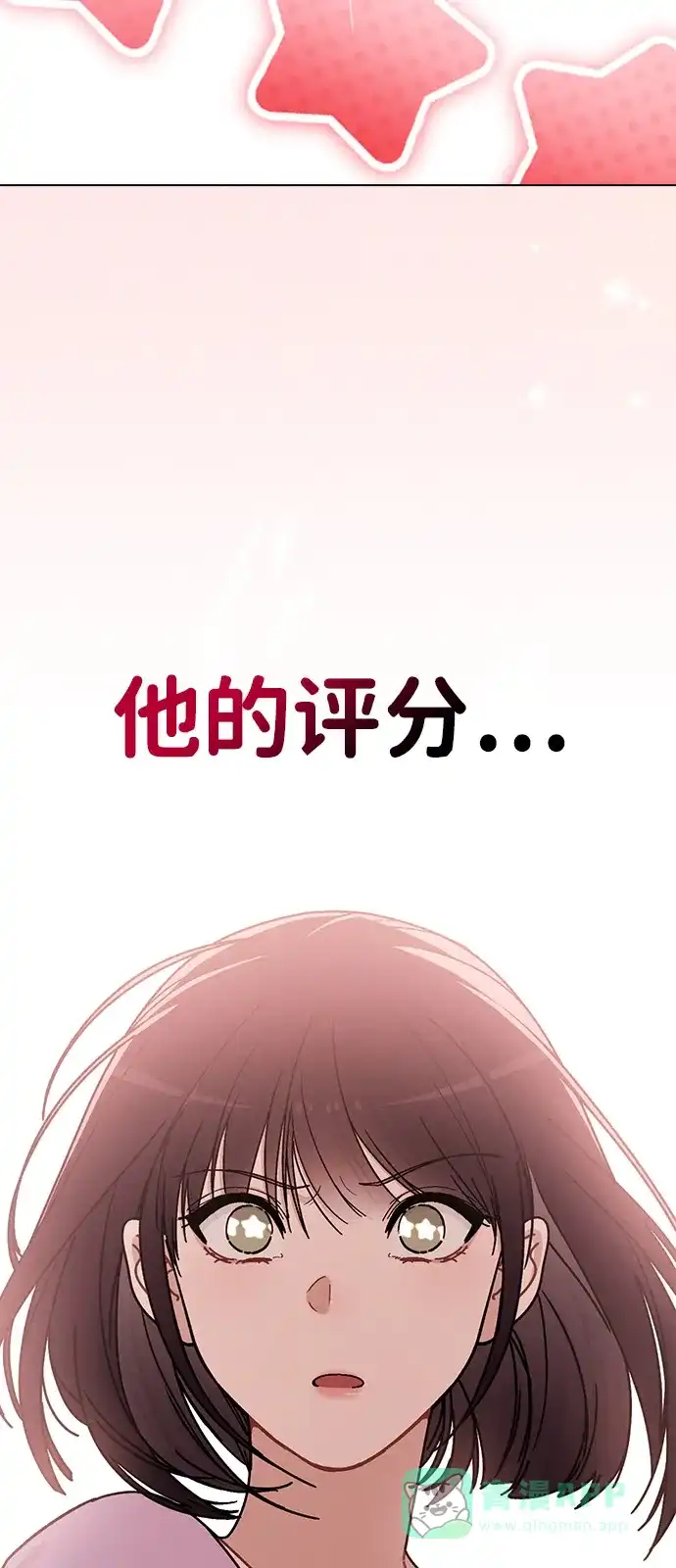 《恋爱评分》第11话 完美的人 第64页
