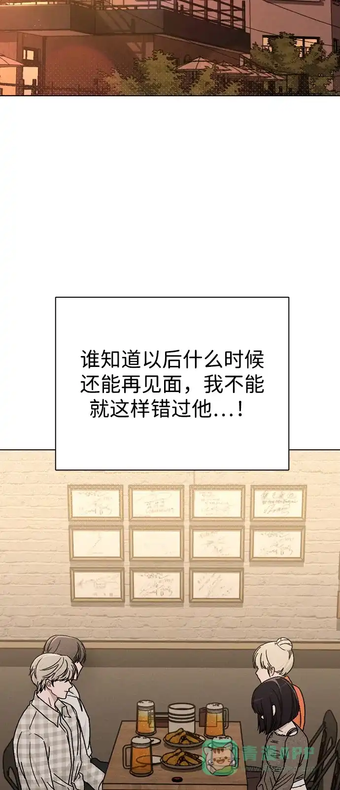 《恋爱评分》第11话 完美的人 第81页