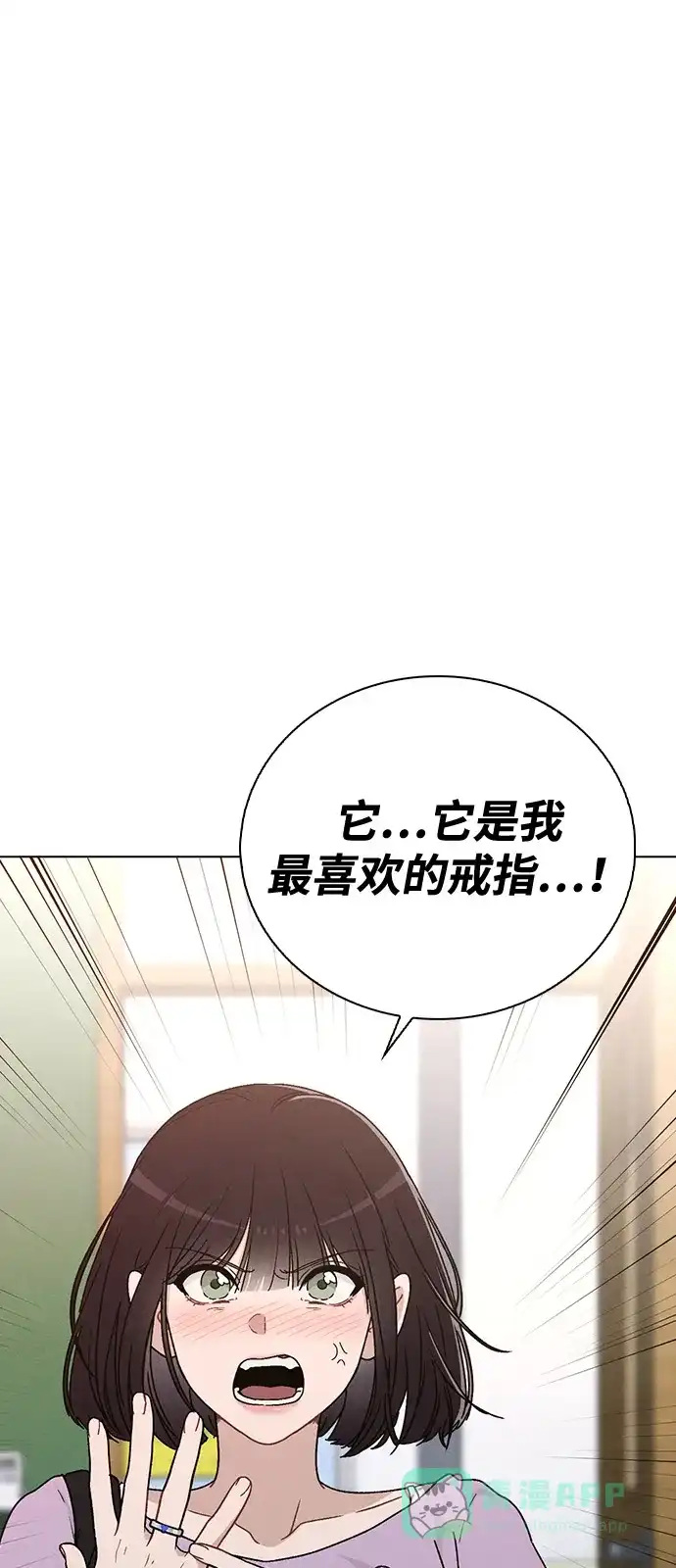 《恋爱评分》第11话 完美的人 第2页