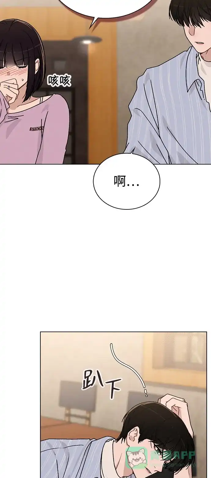 《恋爱评分》第11话 完美的人 第32页