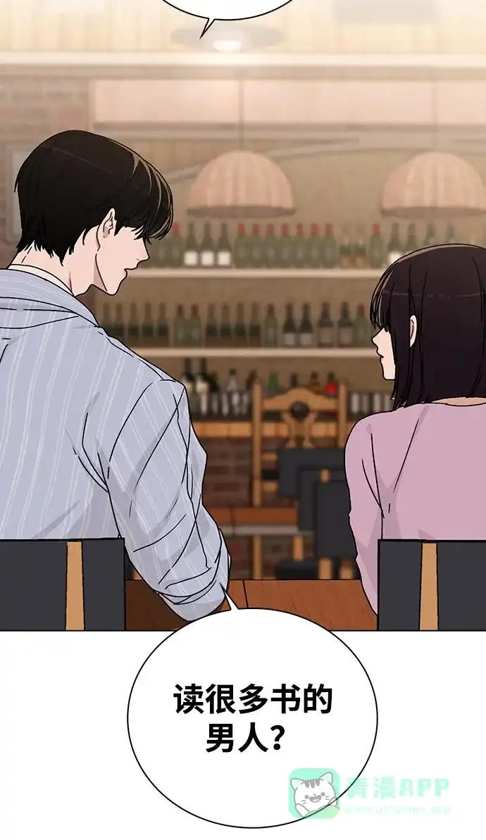 《恋爱评分》第11话 完美的人 第27页