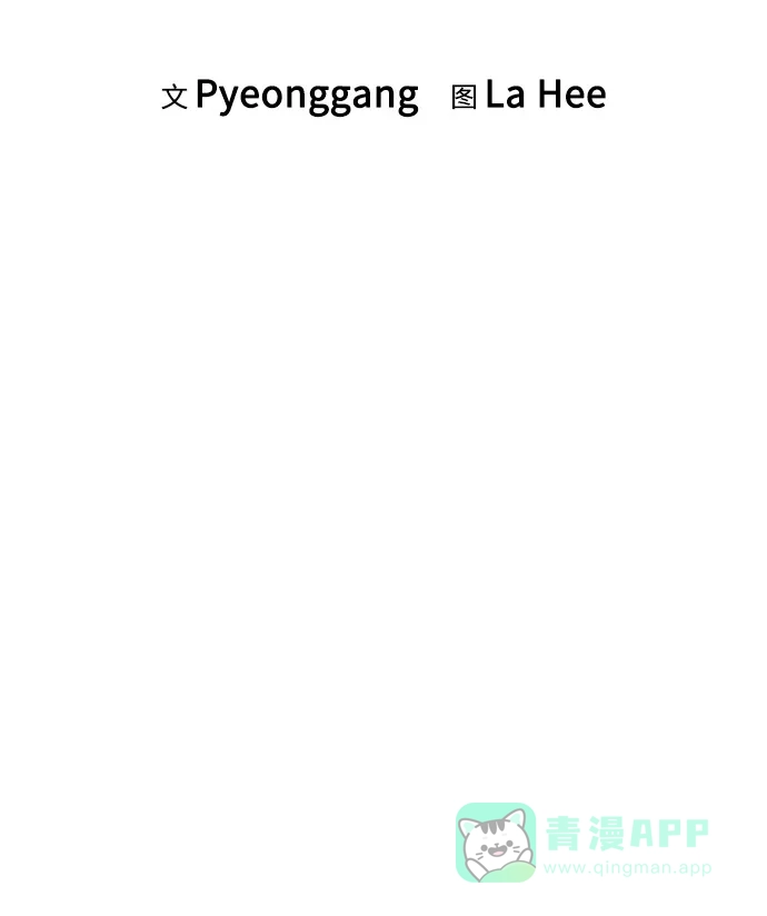 《恋爱评分》第11话 完美的人 第16页