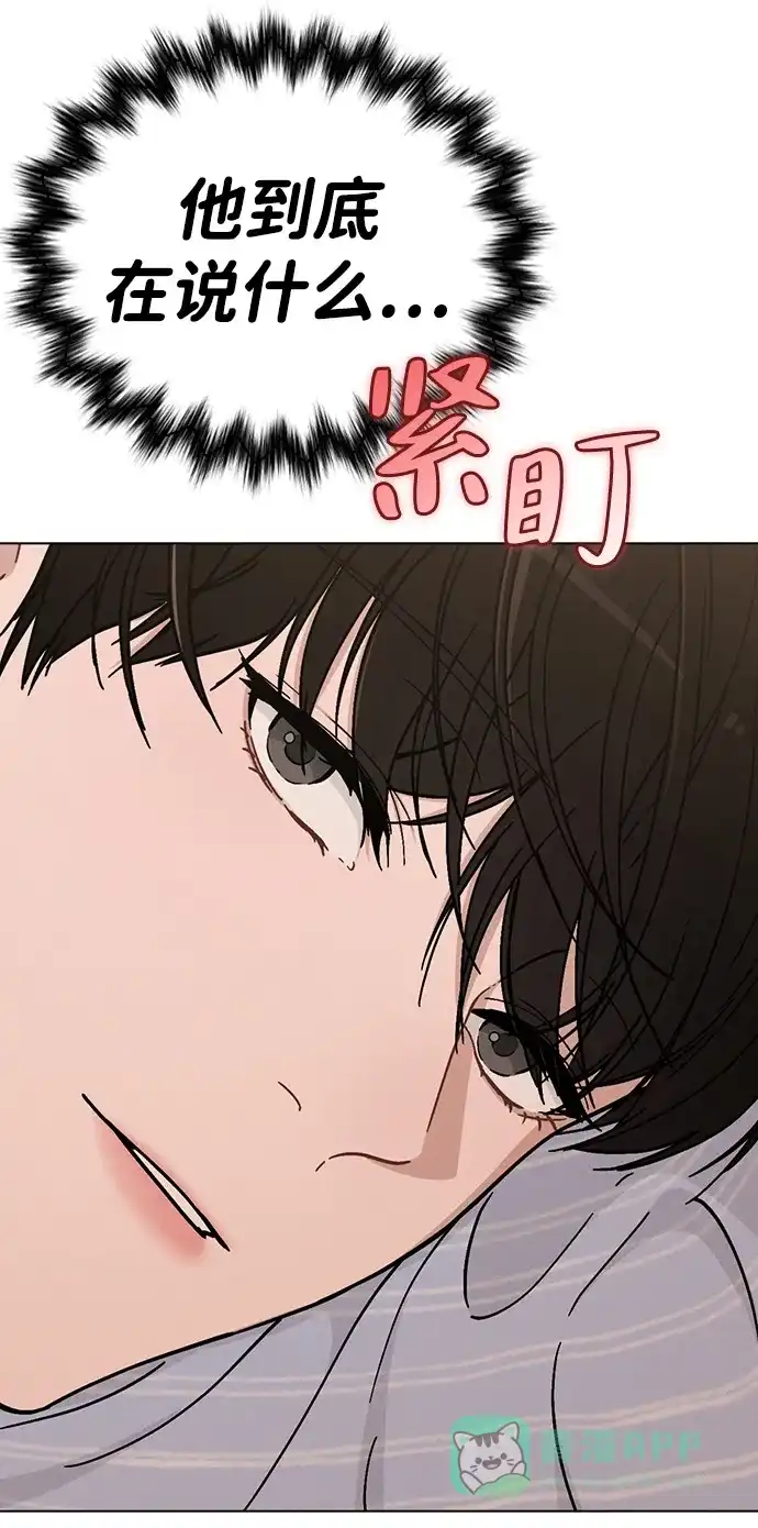 《恋爱评分》第11话 完美的人 第37页