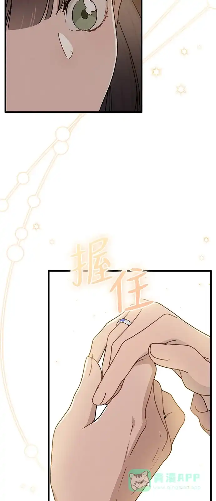 《恋爱评分》第11话 完美的人 第5页
