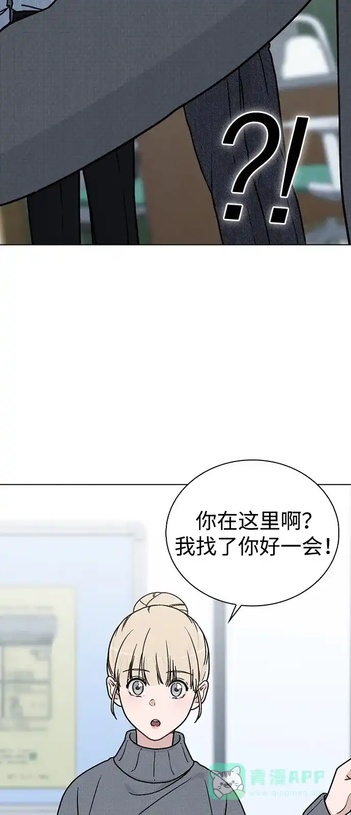 《恋爱评分》第11话 完美的人 第11页