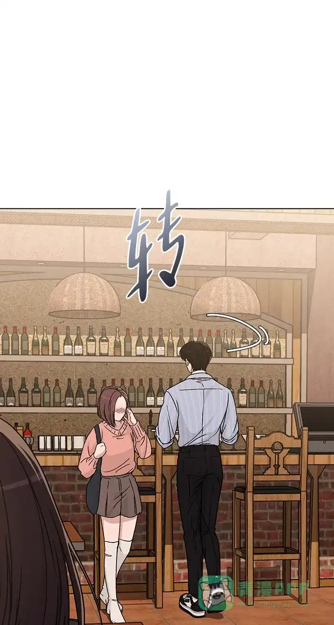 《恋爱评分》第12话 真正的理想型 第15页