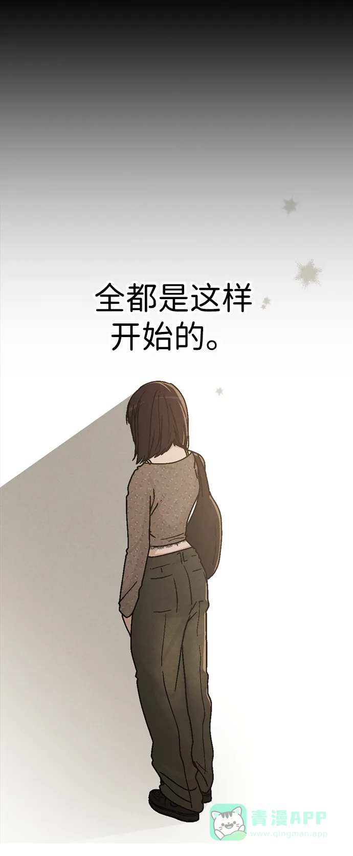 《恋爱评分》第12话 真正的理想型 第76页