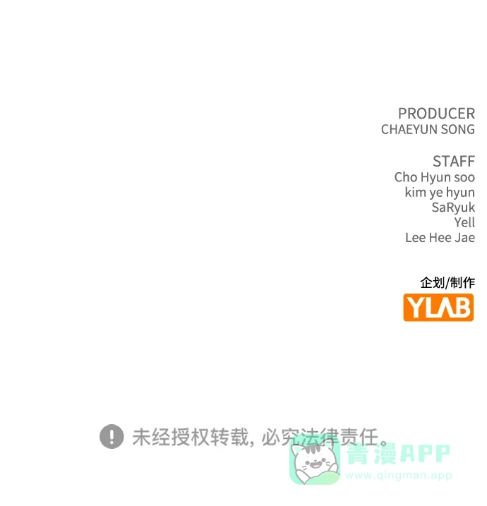 《恋爱评分》第12话 真正的理想型 第100页