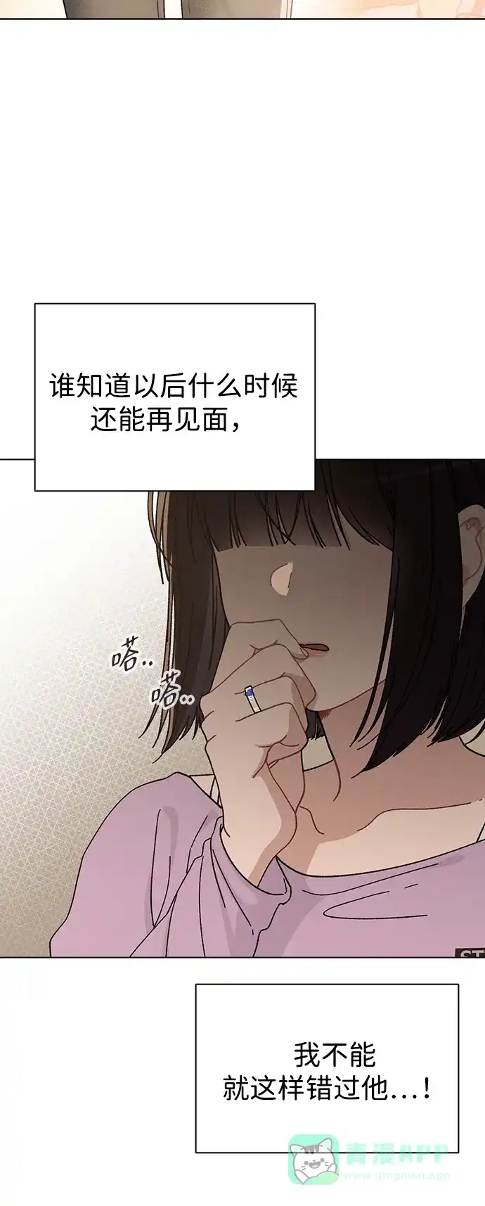 《恋爱评分》第12话 真正的理想型 第7页