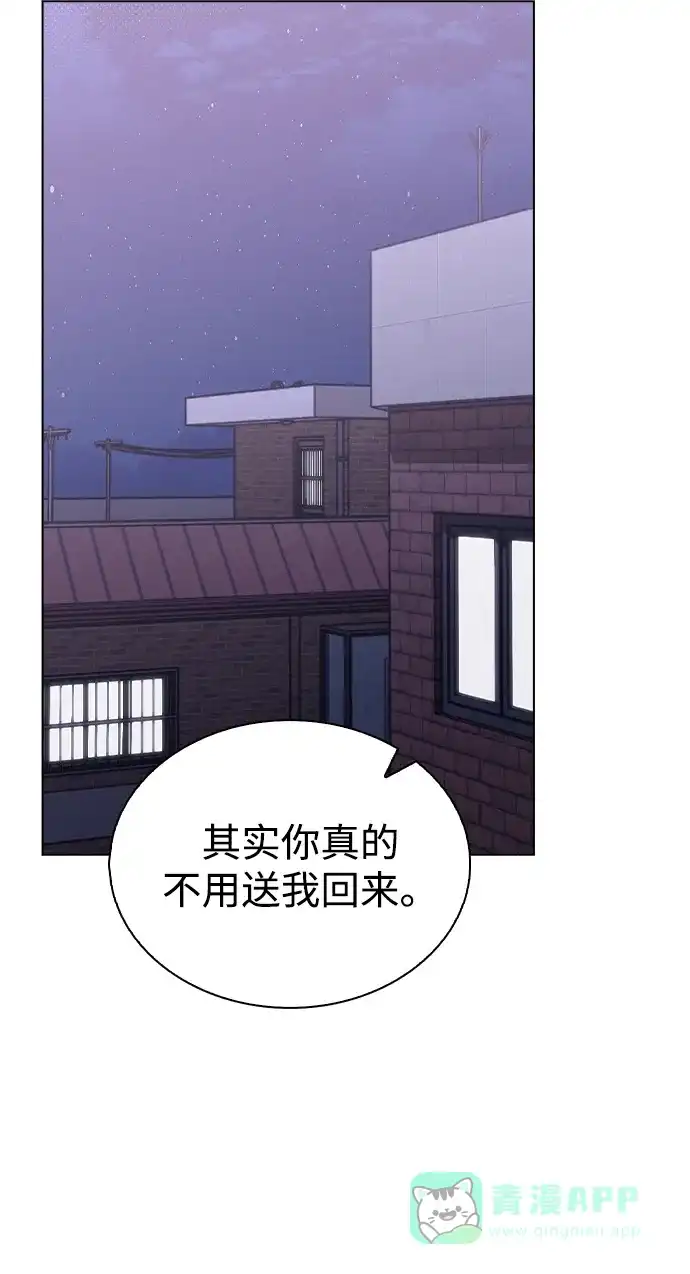 《恋爱评分》第13话 礼物 第64页