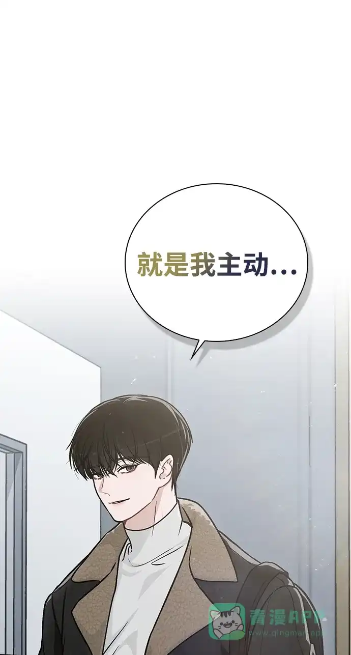 《恋爱评分》第13话 礼物 第93页