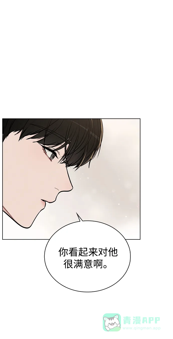 《恋爱评分》第13话 礼物 第21页