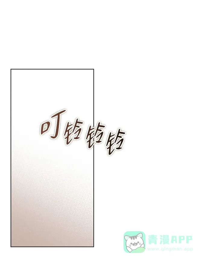 《恋爱评分》第13话 礼物 第13页