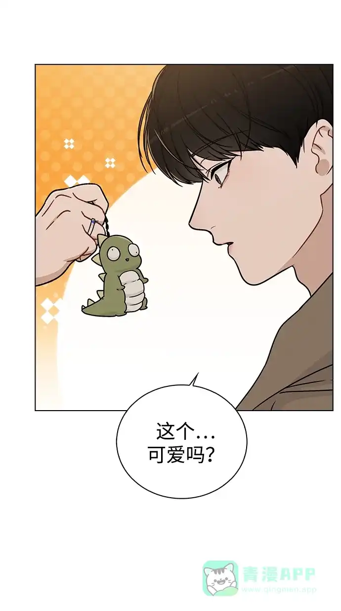 《恋爱评分》第13话 礼物 第58页