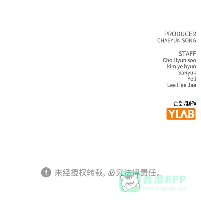 《恋爱评分》第13话 礼物 第95页