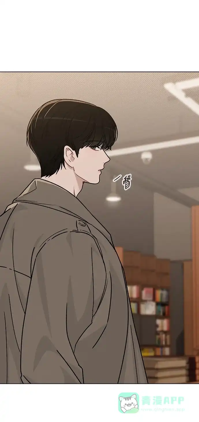 《恋爱评分》第13话 礼物 第29页