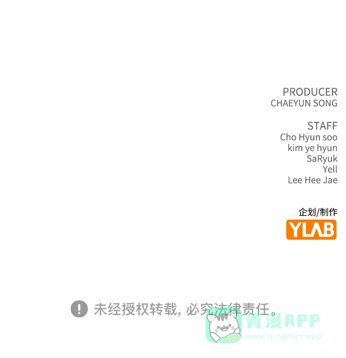 《恋爱评分》第14话 二选一 第75页