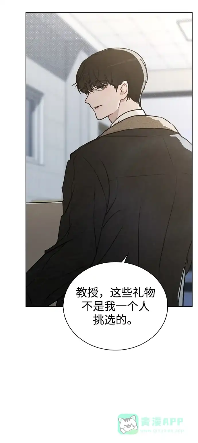 《恋爱评分》第14话 二选一 第48页