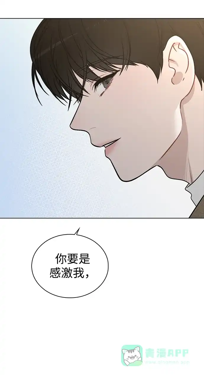 《恋爱评分》第14话 二选一 第21页