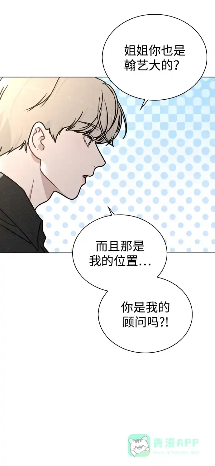《恋爱评分》第14话 二选一 第35页