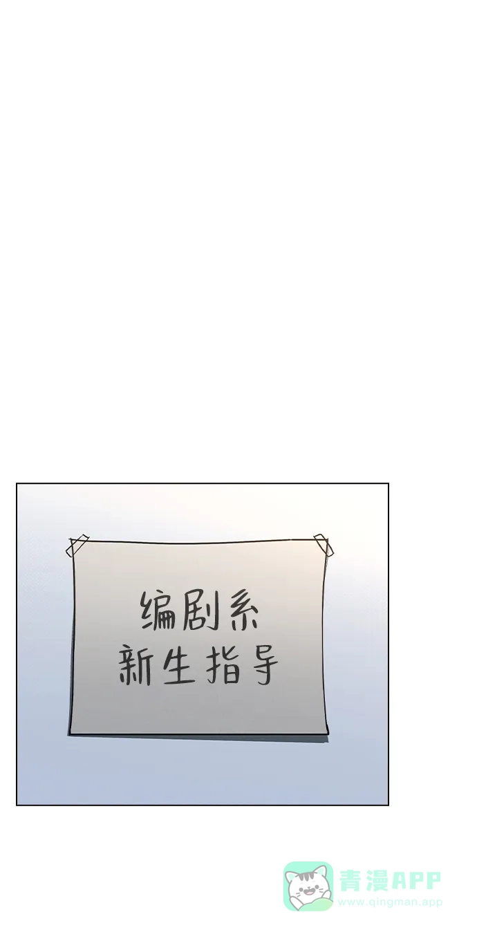 《恋爱评分》第14话 二选一 第24页