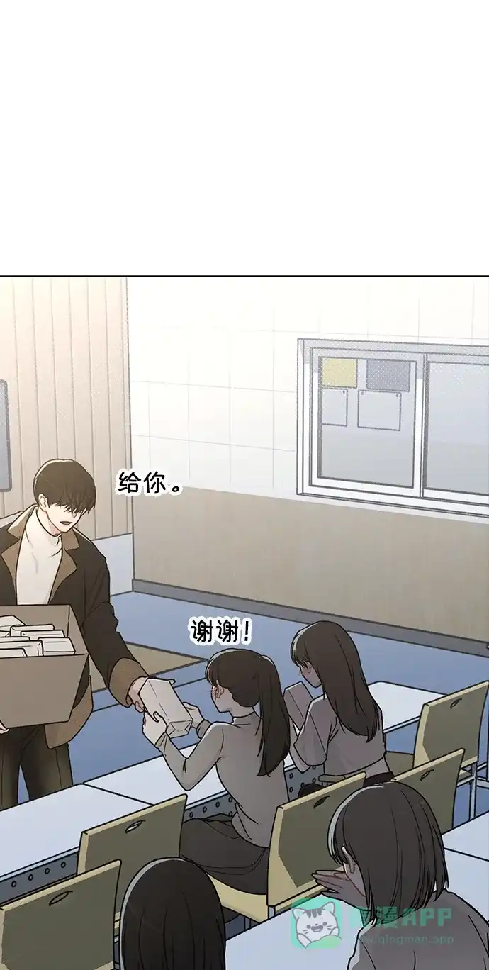 《恋爱评分》第14话 二选一 第45页