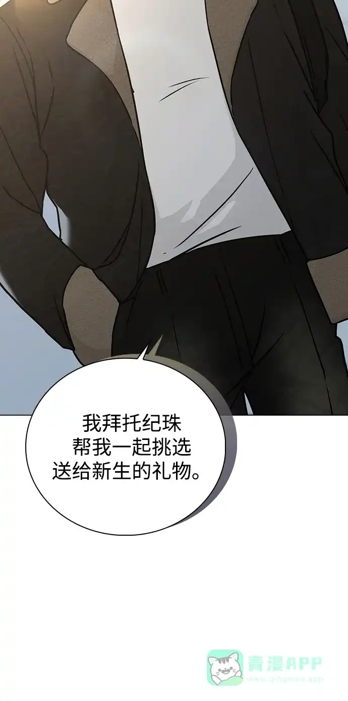 《恋爱评分》第14话 二选一 第7页
