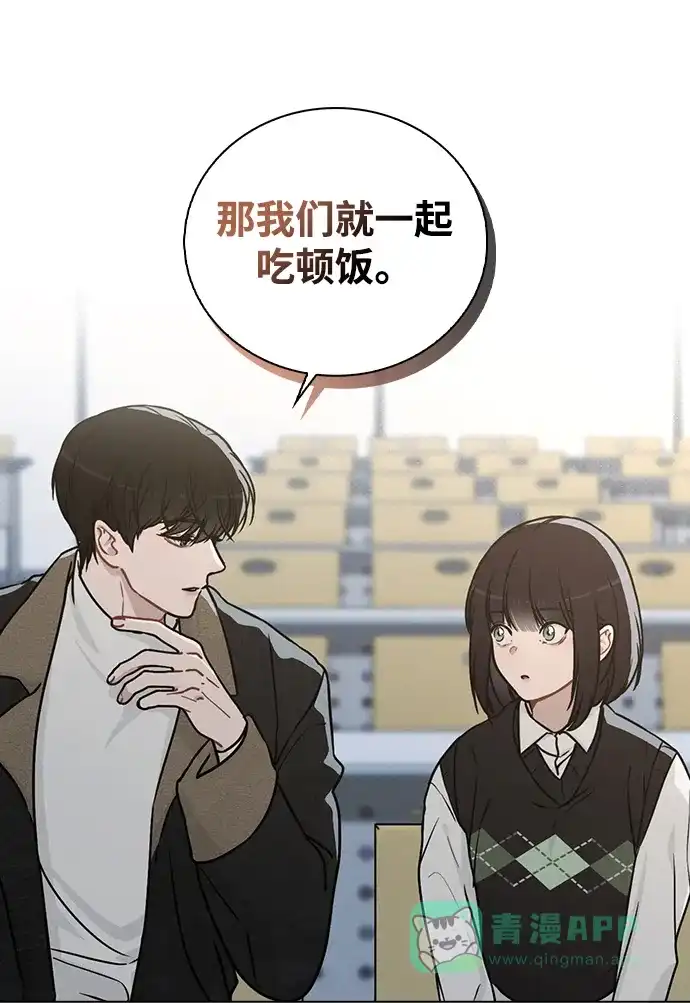 《恋爱评分》第14话 二选一 第22页