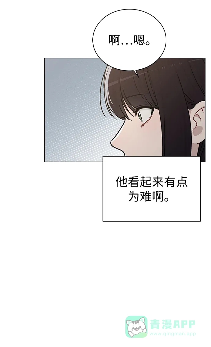《恋爱评分》第14话 二选一 第40页