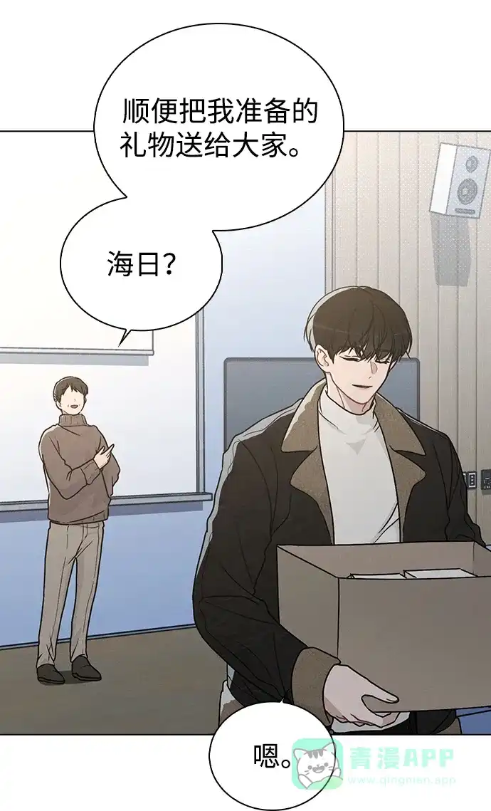 《恋爱评分》第14话 二选一 第44页