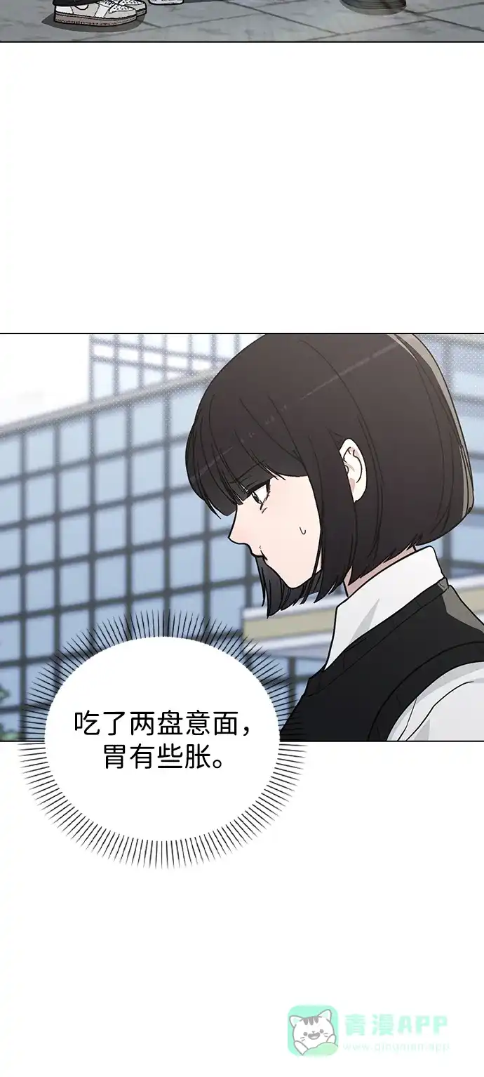 《恋爱评分》第15话 在车里 第37页
