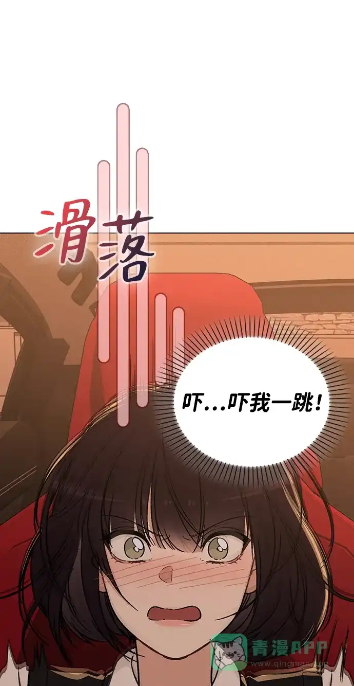 《恋爱评分》第15话 在车里 第79页