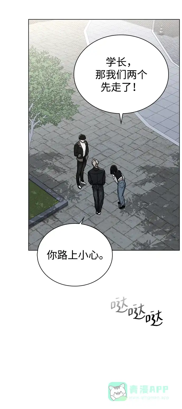 《恋爱评分》第15话 在车里 第42页