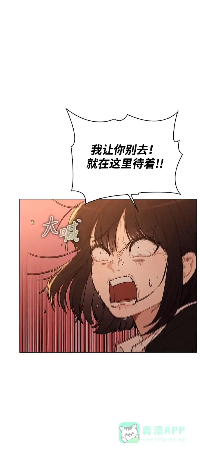 《恋爱评分》第16话 暴风前夕 第12页