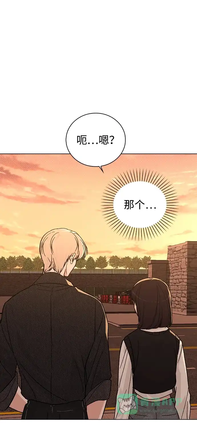 《恋爱评分》第16话 暴风前夕 第22页