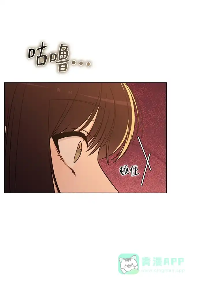 《恋爱评分》第16话 暴风前夕 第5页